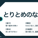 小人閑居して不善をなす の意味とは 使い方を例文で解説 Trans Biz