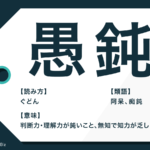 生え抜き の意味とは 語源や類語 プロパー との違いを解説 Trans Biz