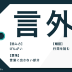 おあつらえ向き の意味とは 使い方の注意点と例文 類語も解説 Trans Biz