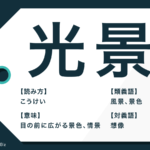 進呈 の意味とは 類語 贈呈 寄贈 との違いや対義語も解説 Trans Biz