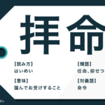 おあつらえ向き の意味とは 使い方の注意点と例文 類語も解説 Trans Biz