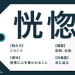 私情 の意味とは 私情を挟む など例文と類語 対義語解説 Trans Biz