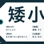 進呈 の意味とは 類語 贈呈 寄贈 との違いや対義語も解説 Trans Biz