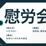 諫める の意味や使い方とは 例文や類語と英語表現も解説 Trans Biz