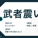 微睡み まどろみ の意味とは 類語や使い方の例文も解説 Trans Biz