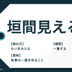 利害関係 の意味とは 利害関係者 や具体例 英語表現も解説 Trans Biz