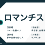 あいまみえる の意味と使い方とは 正しい漢字表記 類語も解説 Trans Biz