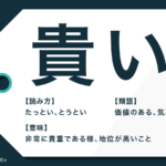 ご子息 の意味とは 男女での言い方の違いや類語 反対語も解説 Trans Biz