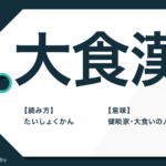 いずい いづい とは方言でどんな意味 使い方や標準語も解説 Trans Biz