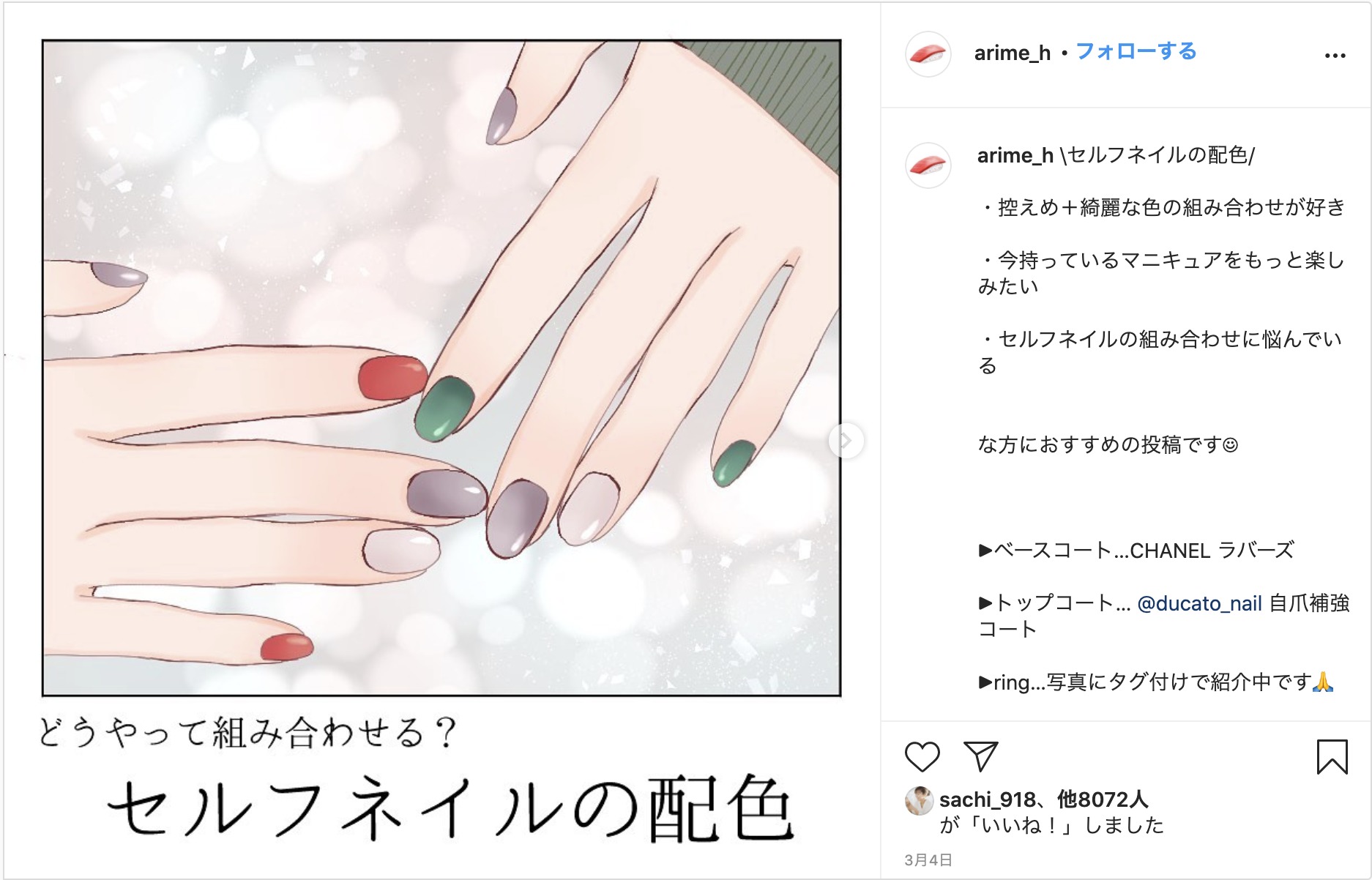 趣味だったイラストが仕事に イラストレーターありめ蛍のinstagram運用法 Trans Biz