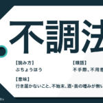 不言実行 の意味とは 例文 類語や対義語 有言実行 も解説 Trans Biz