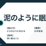 不言実行 の意味とは 例文 類語や対義語 有言実行 も解説 Trans Biz