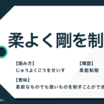 口八丁手八丁 の意味や語源とは 例文や類義語 対義語も紹介 Trans Biz