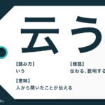 イキる の意味とは 方言 オタク用語での使い方や特徴も解説 Trans Biz