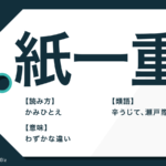 イキる の意味とは 方言 オタク用語での使い方や特徴も解説 Trans Biz