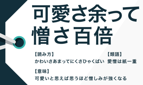 ことわざ Trans Biz Part 3