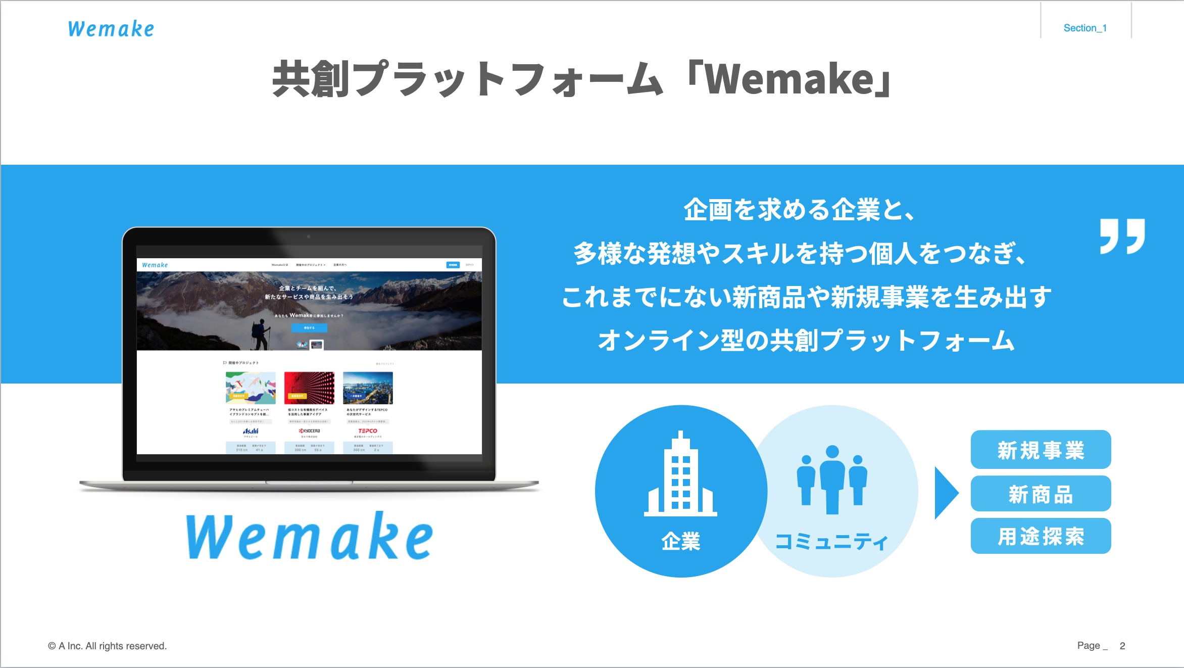 プロフェッショナルな人々と企業が新規事業を生み出していく「Wemake」榎本さんインタビュー