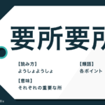 念頭に置く の意味とは 敬語表現や類語を例文とあわせて紹介 Trans Biz