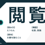 顛末書 とは 始末書 との意味の違い 書き方を解説 Trans Biz