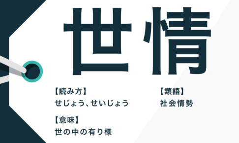 日本語表現 Trans Biz Part 18