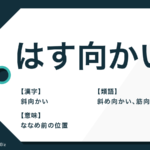 真骨頂 の意味とは 語源や使い方の例文をわかりやすく解説 Trans Biz 真骨頂 の意味とは 語源や使い方の例文をわかりやすく解説 Trans Biz