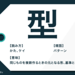 タブー の意味や類語とは 使い方 由来や日本での例も紹介 Trans Biz