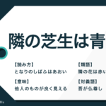 のんびり の意味とは 使い方や性格 向いている仕事を紹介 Trans Biz