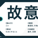 倹約 の意味とは 例文と類語 節約 との違い 対義語解説 Trans Biz