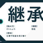 弥 の意味と読み方は 男の子の名前に見る旧字 彌 についても Trans Biz