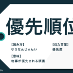 パワーワード の意味とは 類語やビジネス ネットでの使い方も Trans Biz