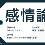 朴念仁 の意味や語源 由来とは 恋愛に関する話題での使い方も Trans Biz