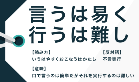 ことわざ Trans Biz ことわざ Trans Biz