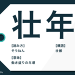 邪推 の意味と読み方とは 成り立ちや類語 対義語 例文も Trans Biz