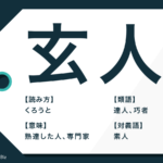 受賞 の意味とは 授賞 との違い スピーチ例とお祝いの言葉 Trans Biz