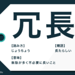 邪推 の意味と読み方とは 成り立ちや類語 対義語 例文も Trans Biz