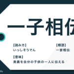 偽善 は何が悪い 意味や使い方 類語 対義語も例文解説 Trans Biz