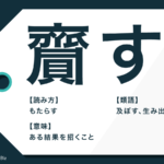 空目 の意味と使い方とは 読み方や 空目 の事例 類語も解説 Trans Biz