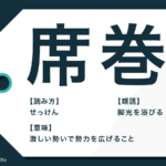 空目 の意味と使い方とは 読み方や 空目 の事例 類語も解説 Trans Biz