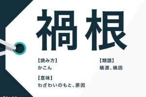 セオリー の意味とは ビジネスでの使い方と類語を解説 Trans Biz