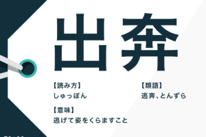 弔辞 の意味と読み方とは 書き方の注意点と例文 英語も解説 Trans Biz