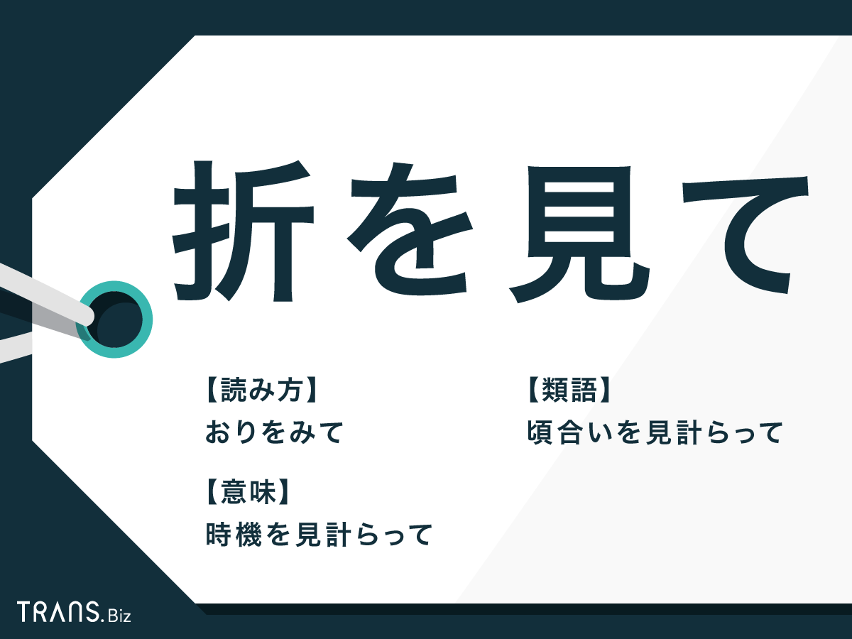 時機 を 失 する | 時機を逸した – THYAJ