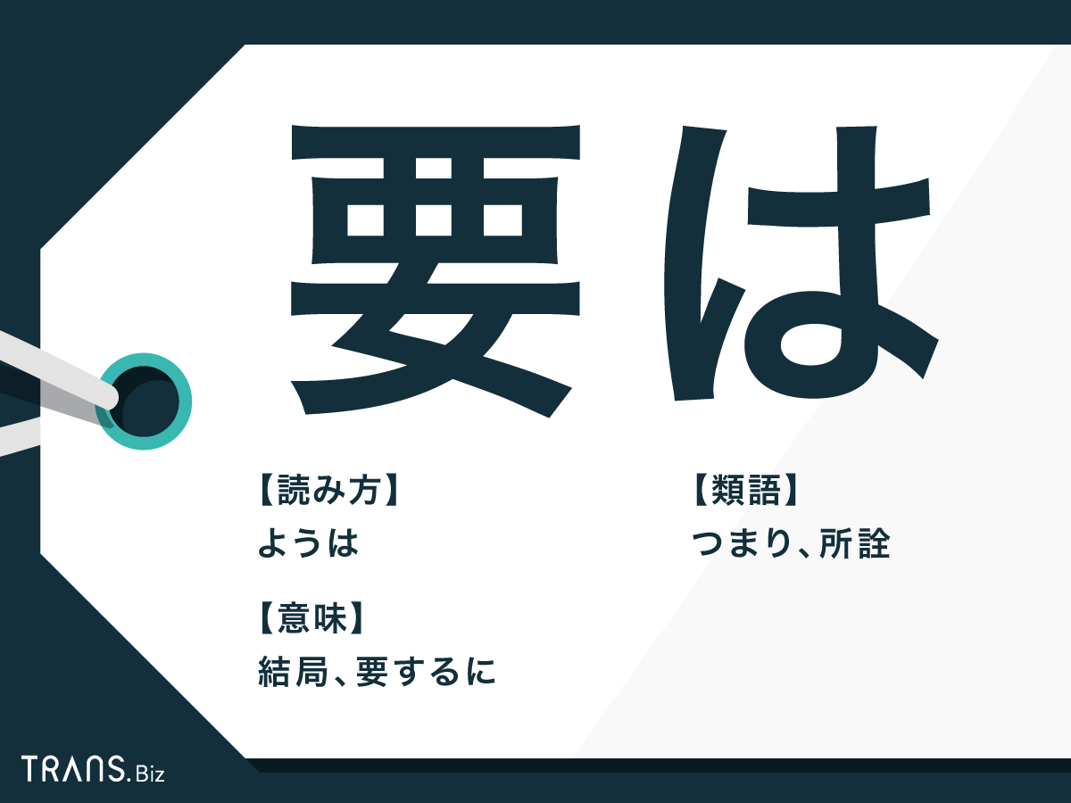 注意を要する 言い換え, 注意し合う 言い換え – SLUDKL