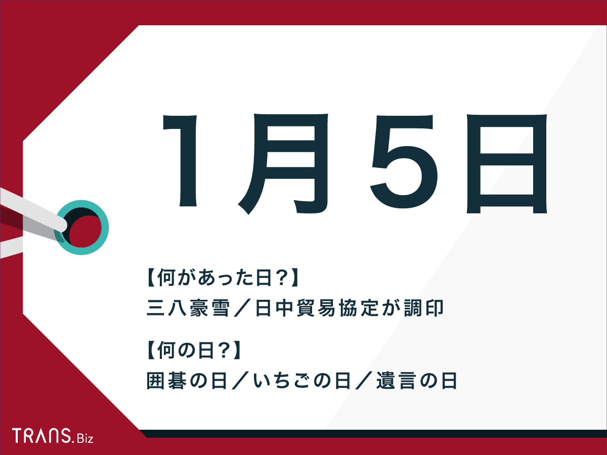 1月5日はなんの日 夏目漱石 の誕生日や誕生花 誕生石も解説 Trans Biz