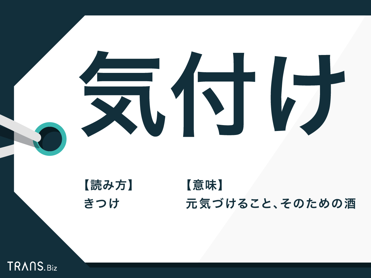 会社気付書き方 – 気付 書き換え – ZRJHVU