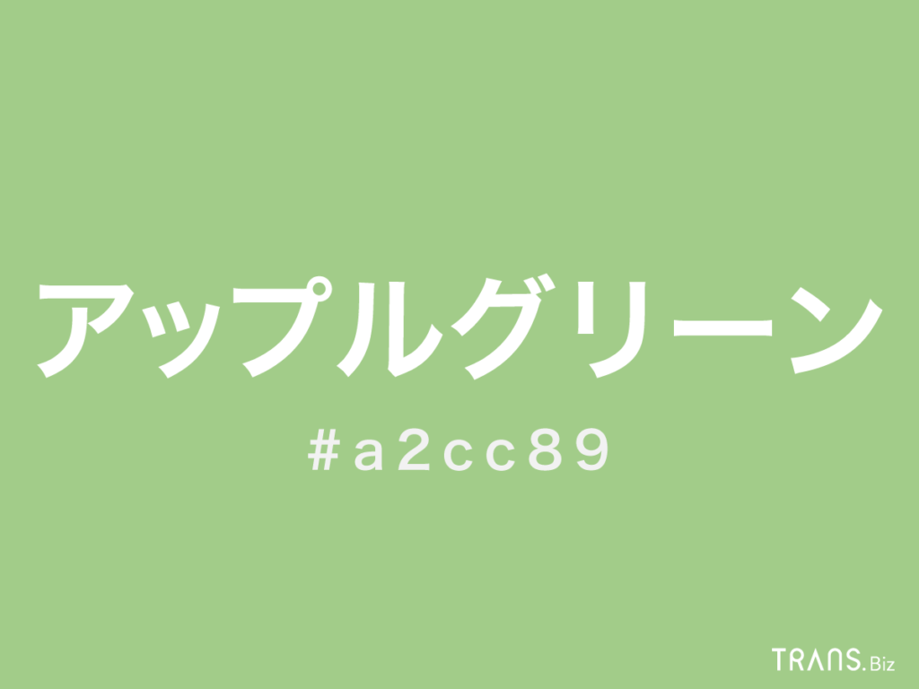 シャルーム◇本手加工友禅花唐草紋意匠小紋着尺】若緑色 アップル 