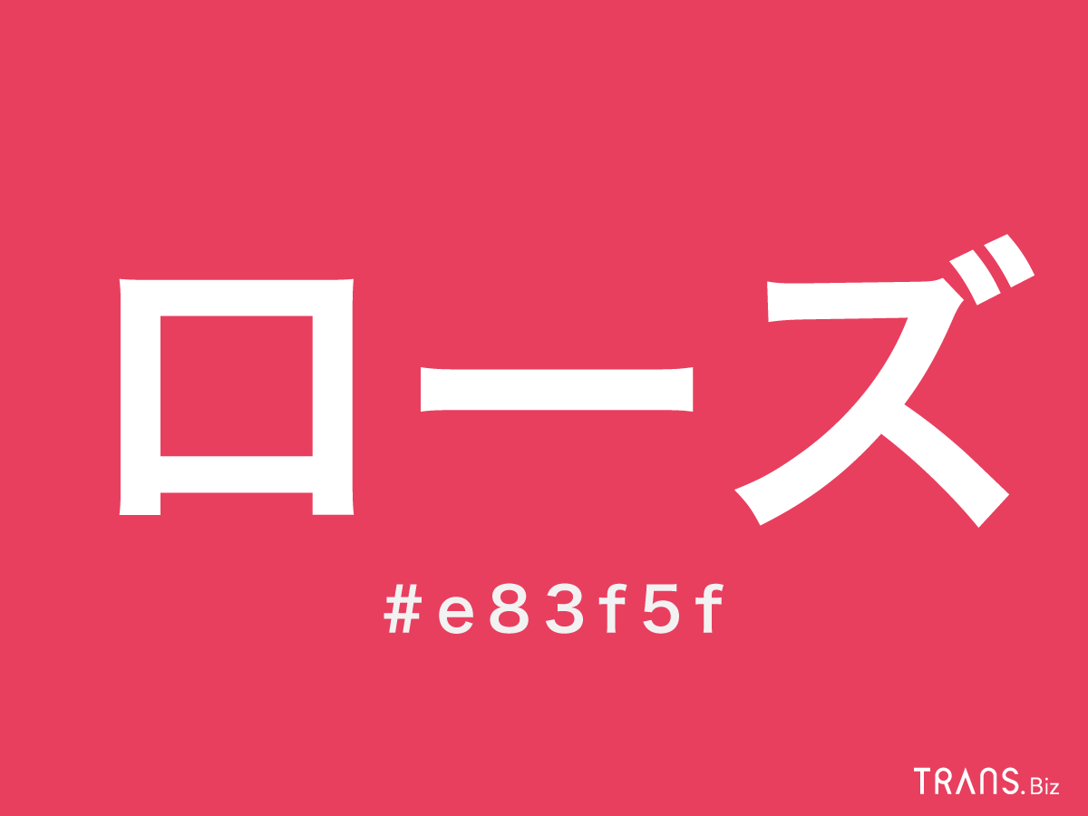 ローズ とはどんな色 同じ花が由来の オールドローズ も紹介 Trans Biz