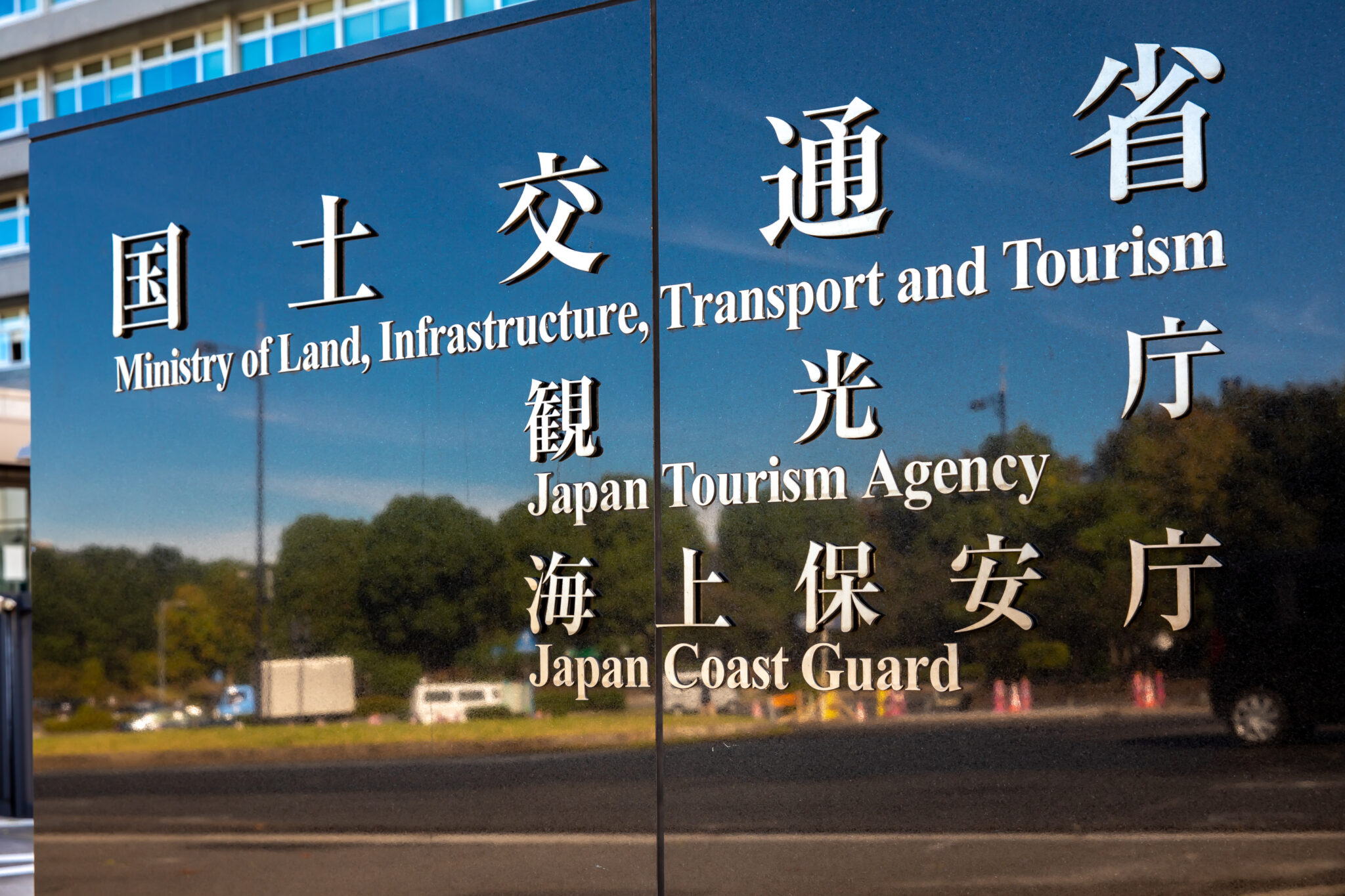 「通達」の意味とは?行政や社内通達の例と通知との違いも解説 | TRANS.Biz