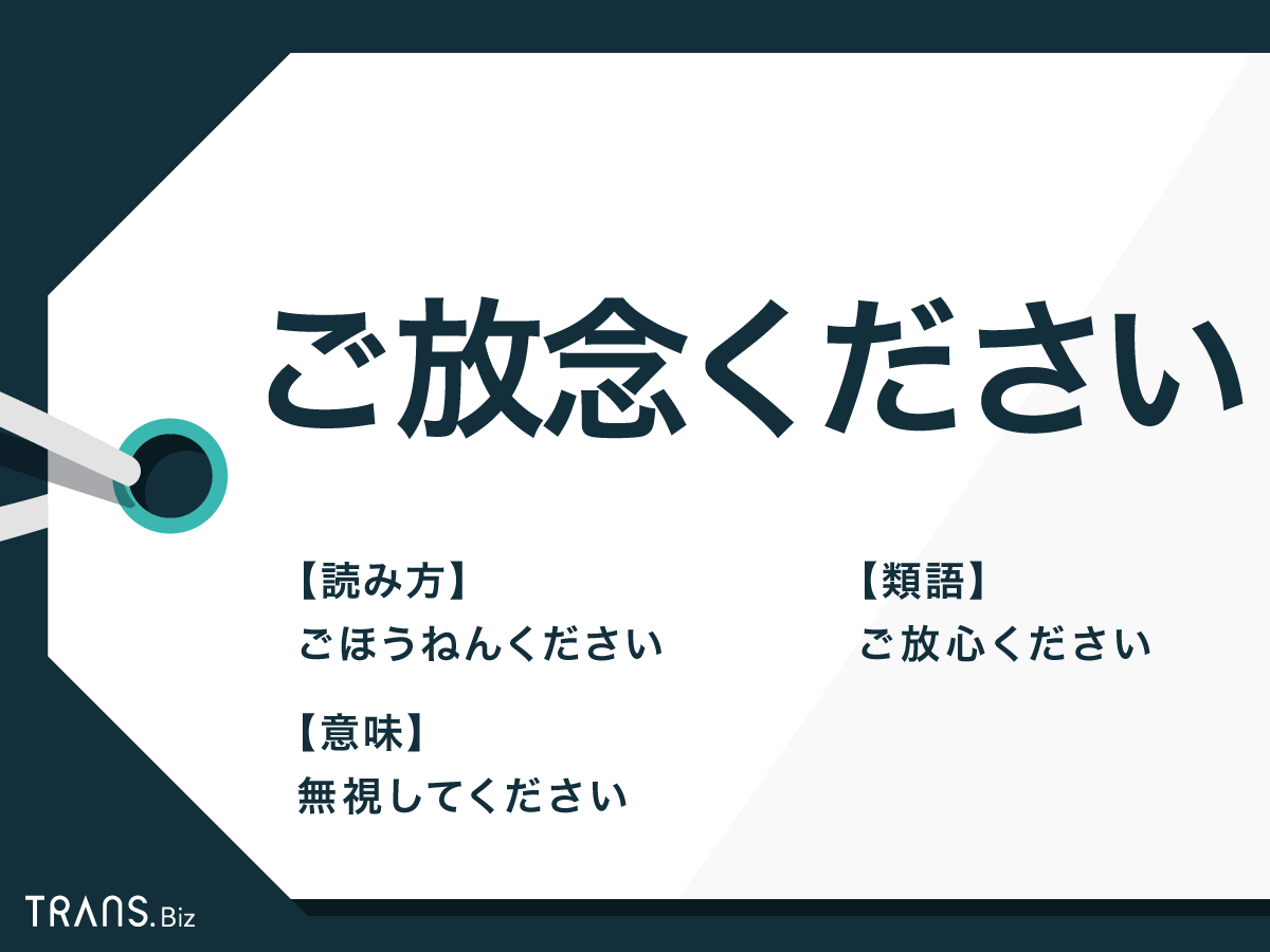 メールを放念する: お見捨ておきください – CEVOX