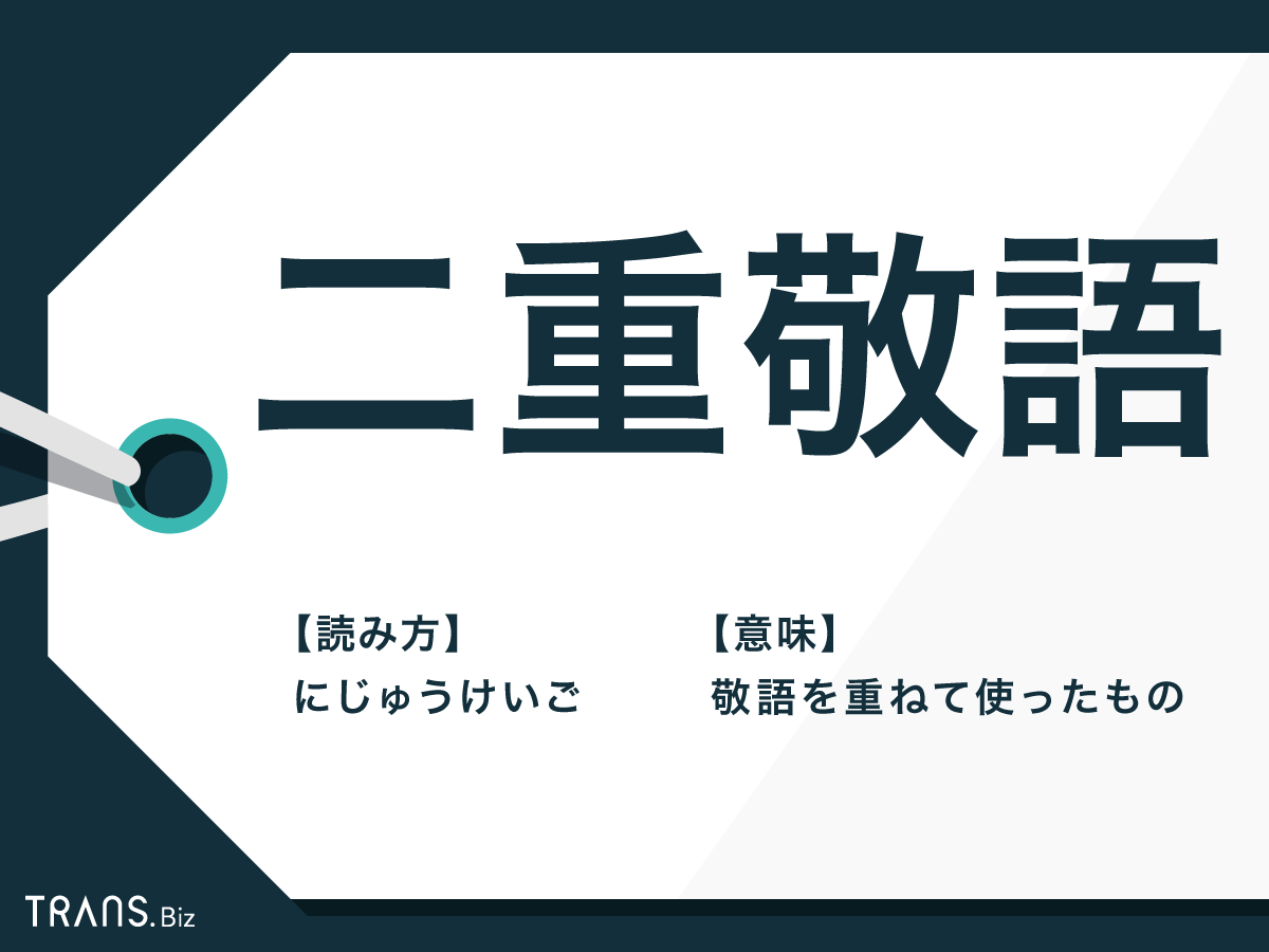 おっしゃってくださるって二重敬語ですか? _ されてこられた 二重敬語 – ZUCICY